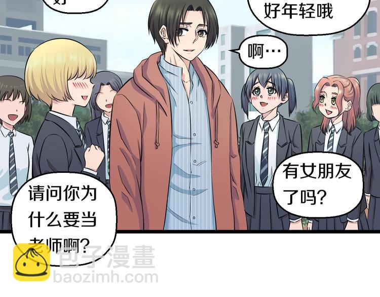 第46话 当老师第一天！6