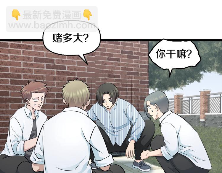 第46话 当老师第一天！64