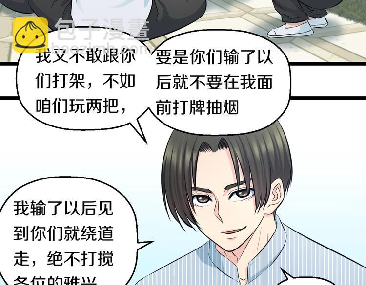 第46话 当老师第一天！65