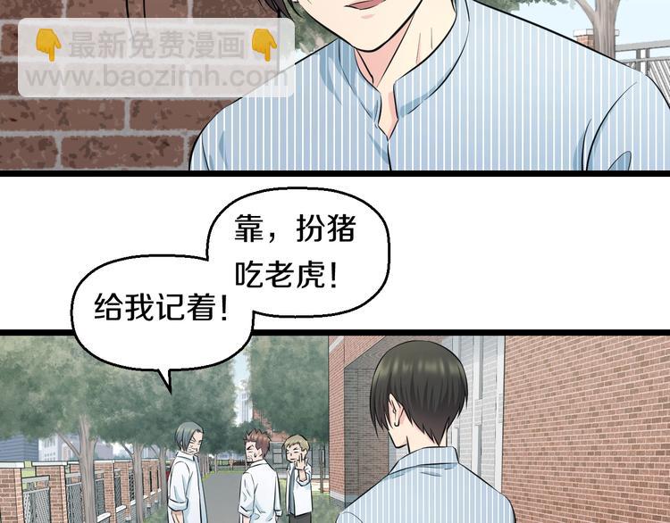 第46话 当老师第一天！72