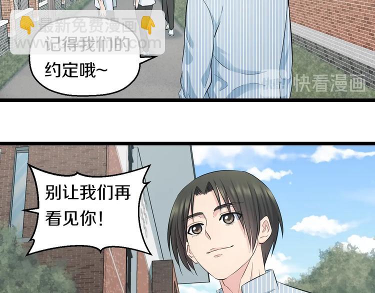 第46话 当老师第一天！73