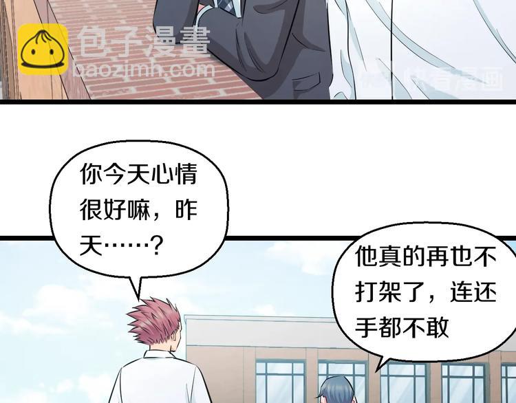 第46话 当老师第一天！80