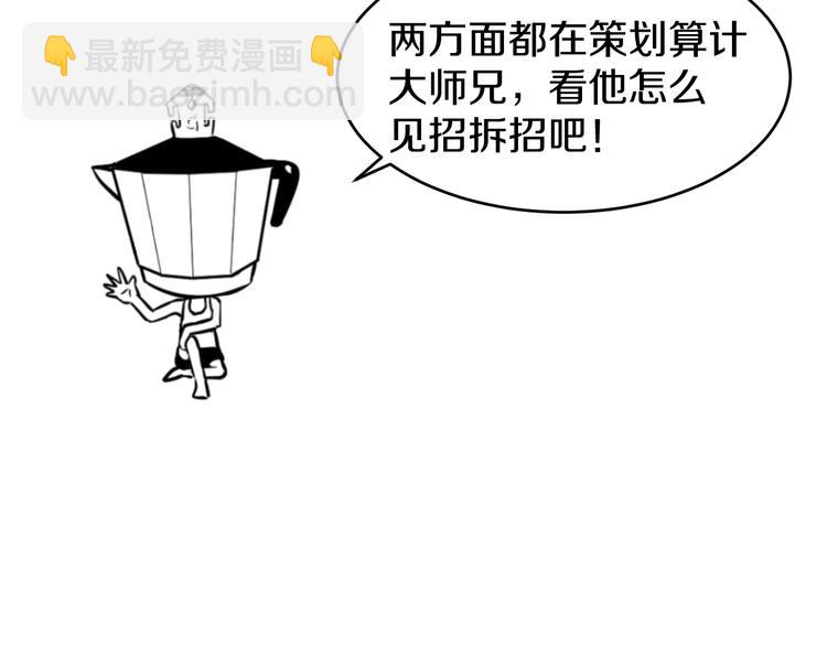 第46话 当老师第一天！84