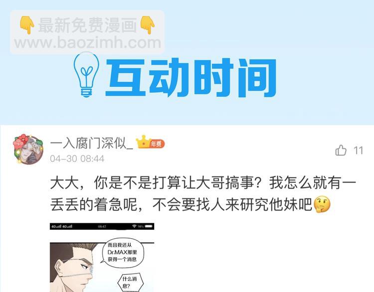 第46话 当老师第一天！92