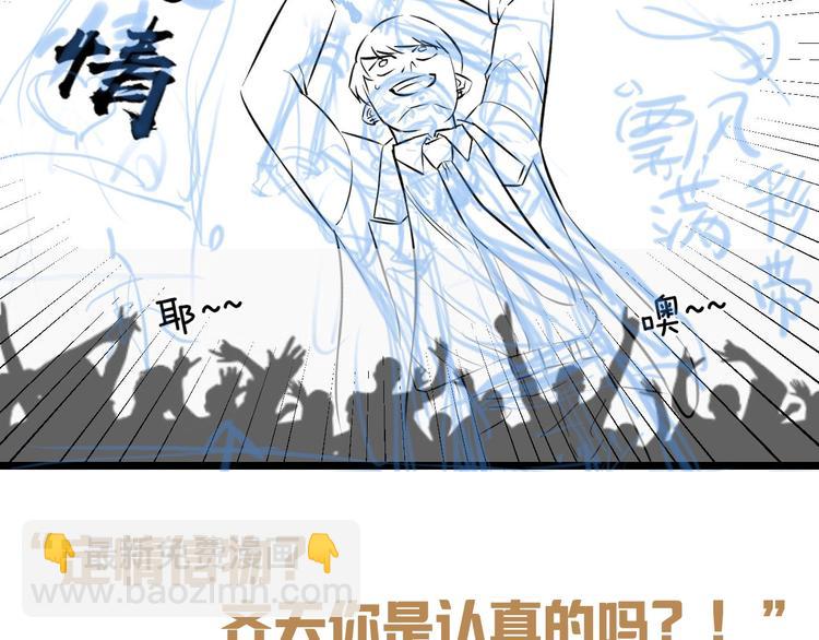 第46话 当老师第一天！98