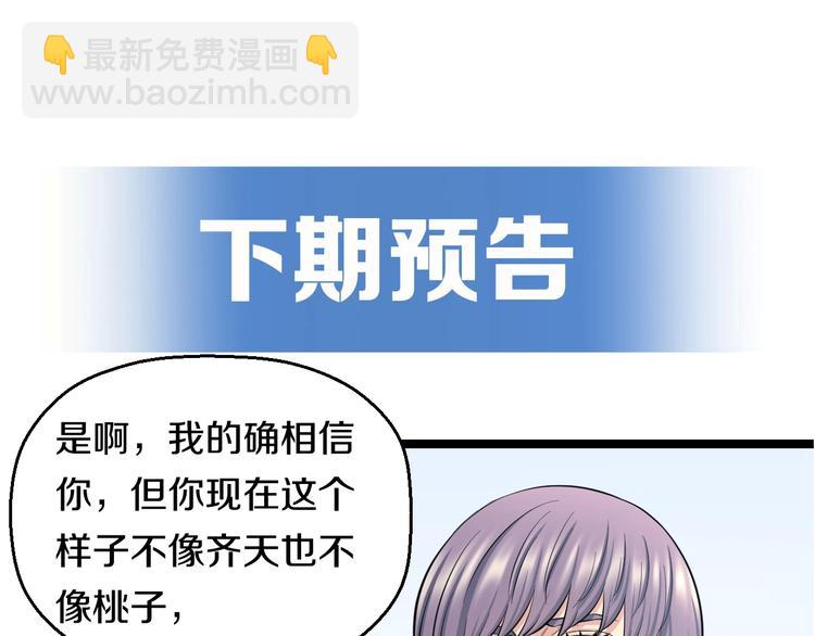 第48话 直男思维！109