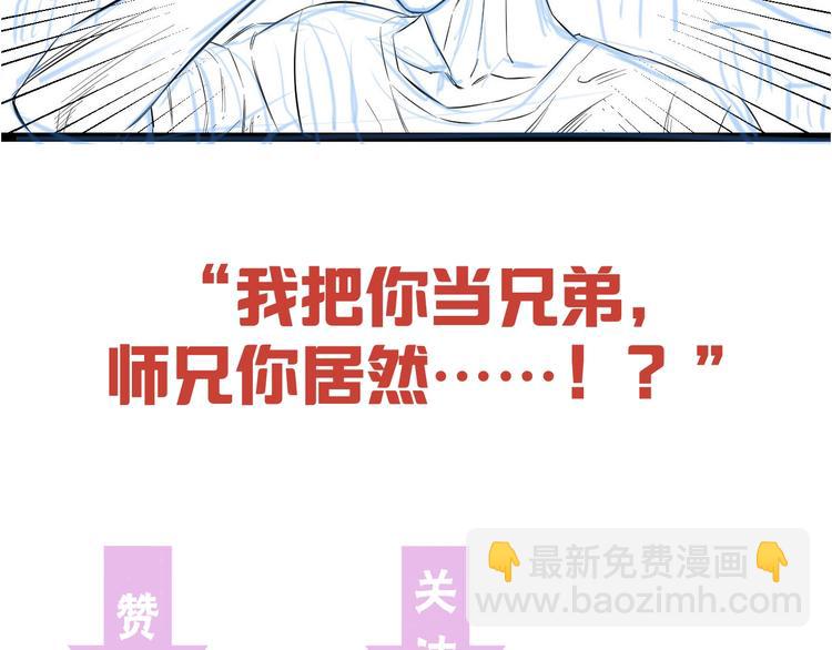 第48话 直男思维！116