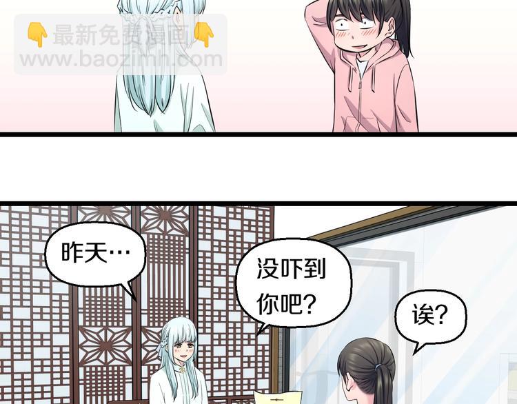 第48话 直男思维！12
