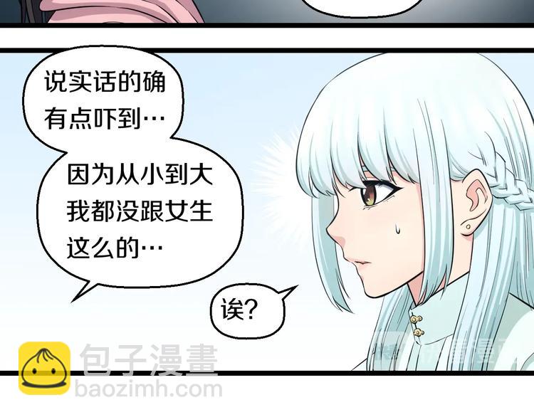 第48话 直男思维！14
