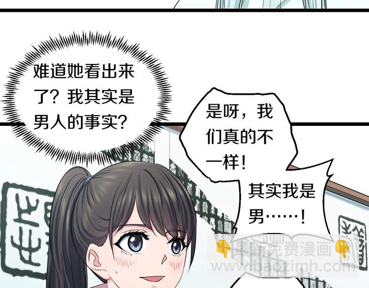 第48话 直男思维！16
