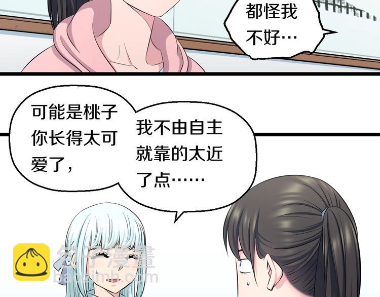 第48话 直男思维！17