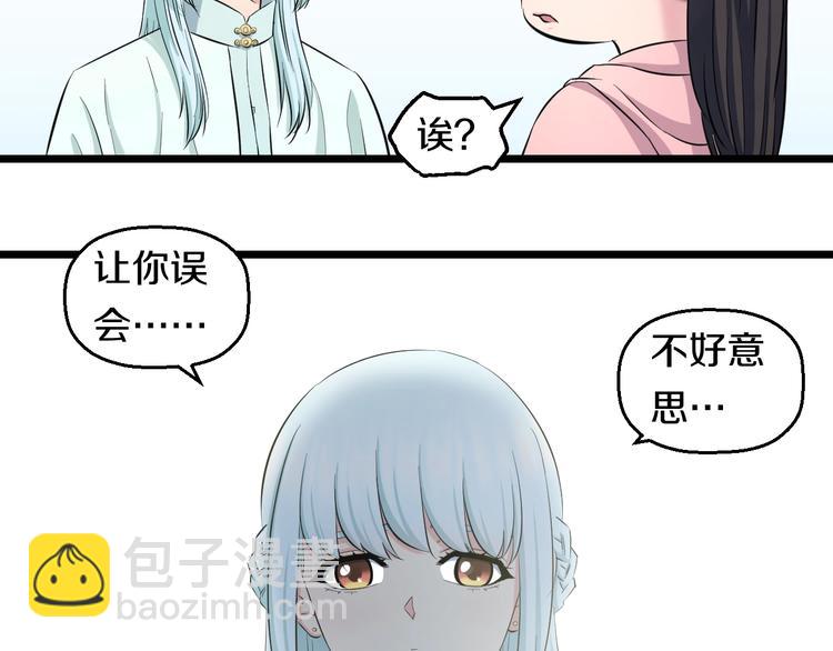 第48话 直男思维！18