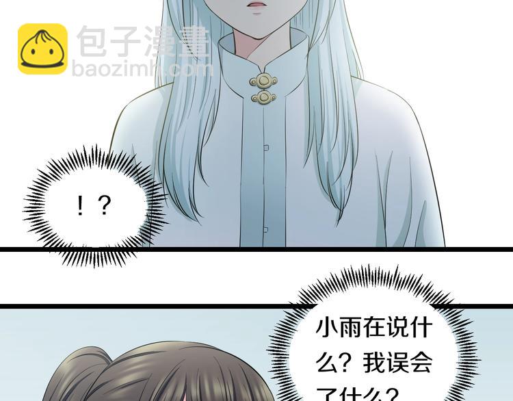 第48话 直男思维！19