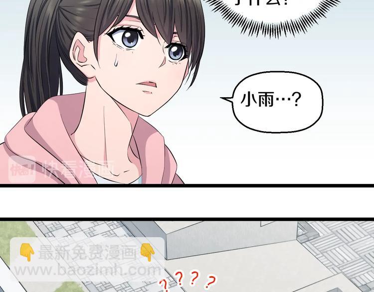 第48话 直男思维！20