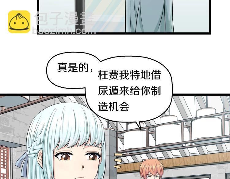 第48话 直男思维！22