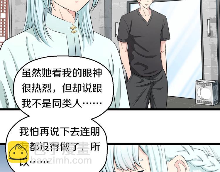 第48话 直男思维！23