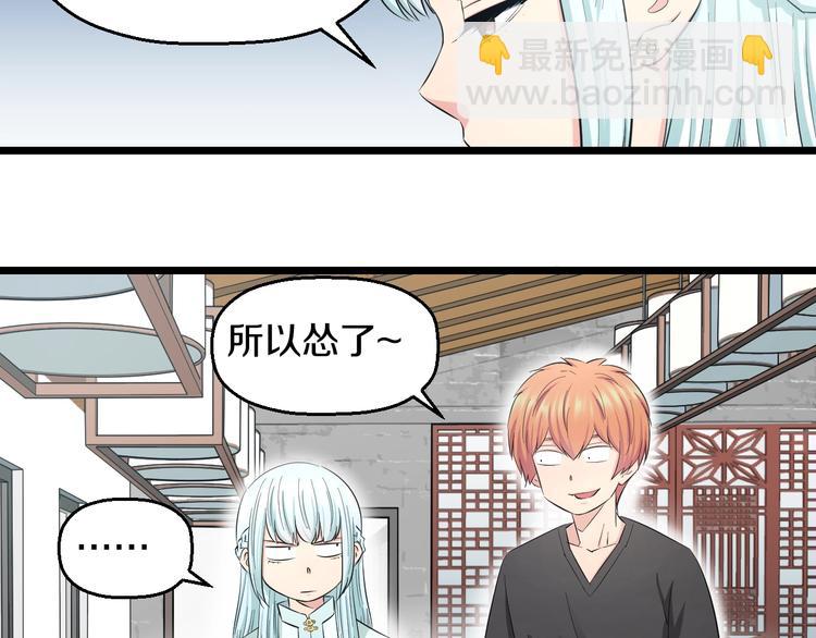 第48话 直男思维！24