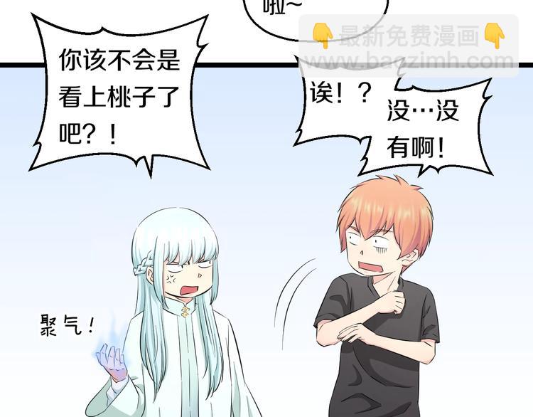 第48话 直男思维！28