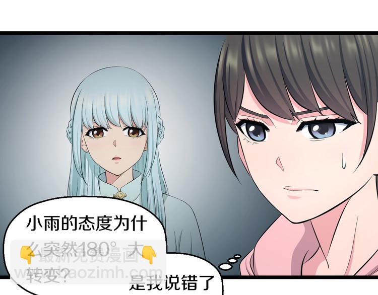 第48话 直男思维！33