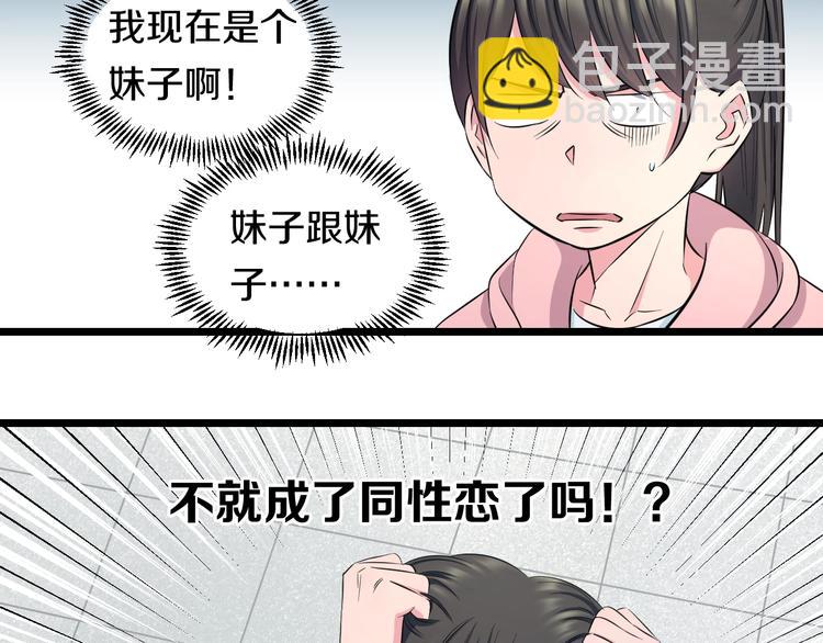 第48话 直男思维！37