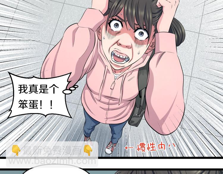 第48话 直男思维！38