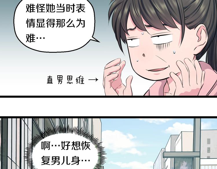 第48话 直男思维！39