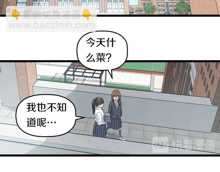 第48话 直男思维！42
