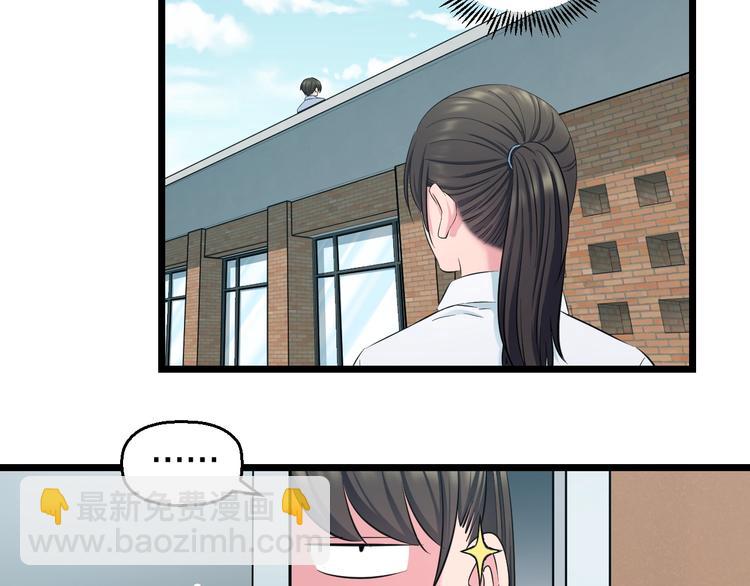 第48话 直男思维！44