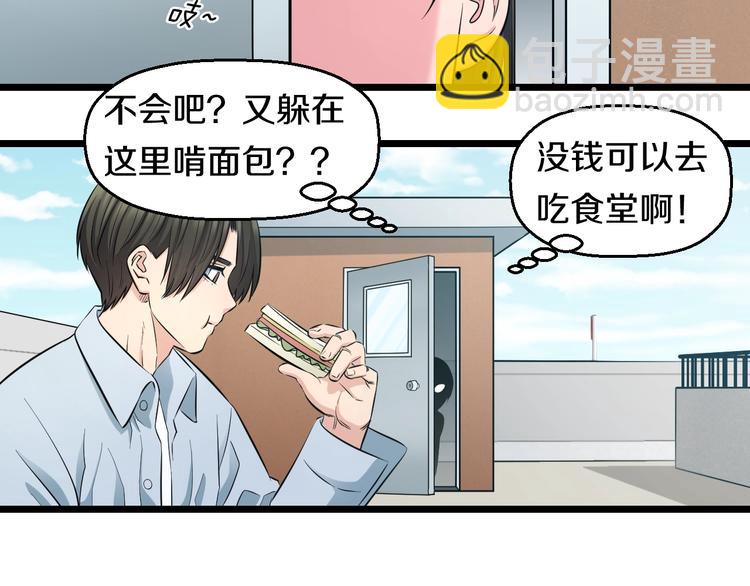 第48话 直男思维！45