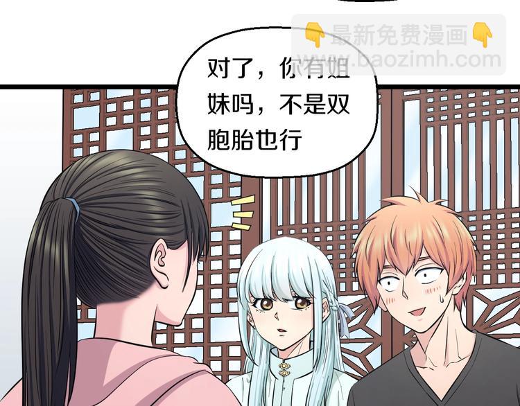 第48话 直男思维！5