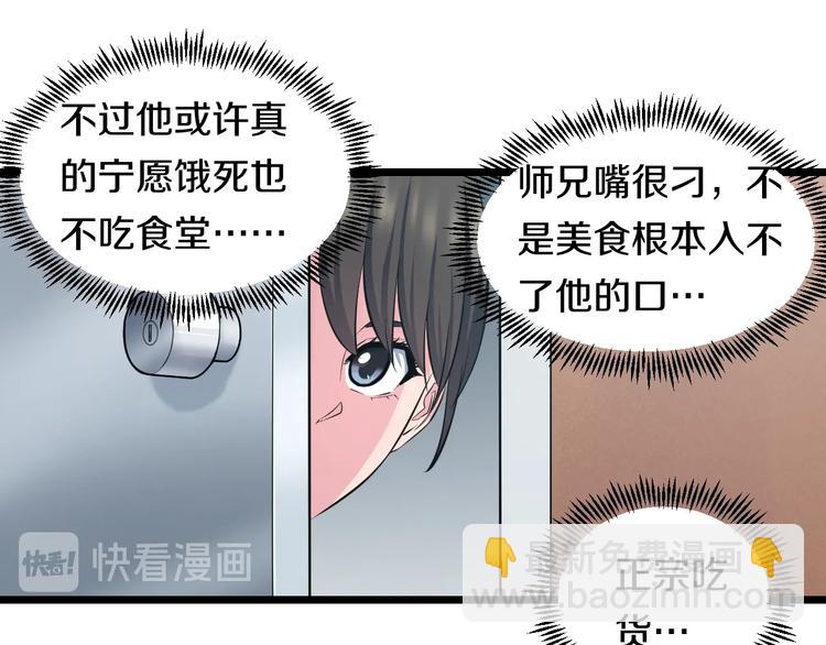 第48话 直男思维！50