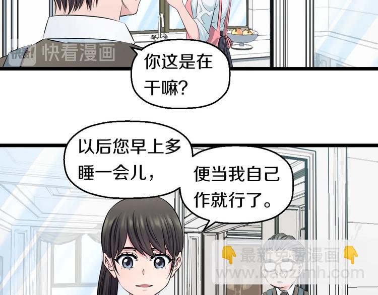 第48话 直男思维！56