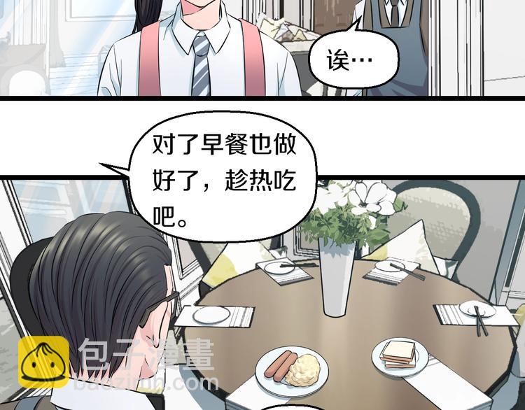 第48话 直男思维！57