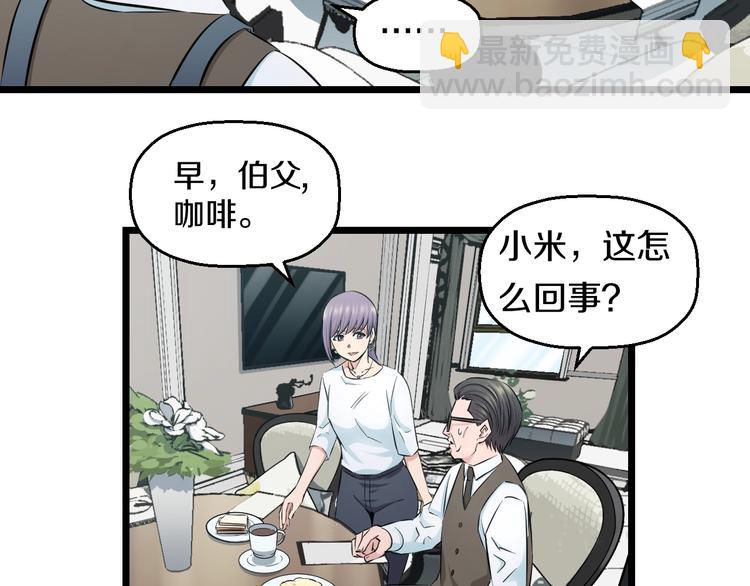 第48话 直男思维！58
