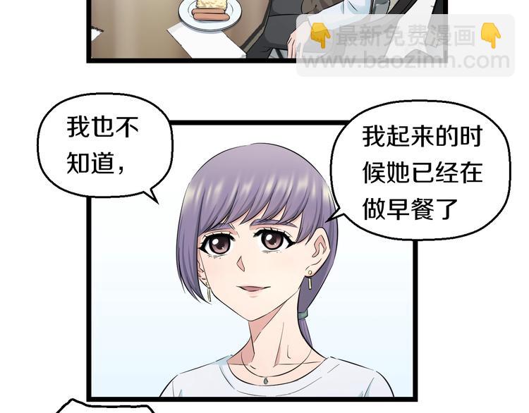 第48话 直男思维！59