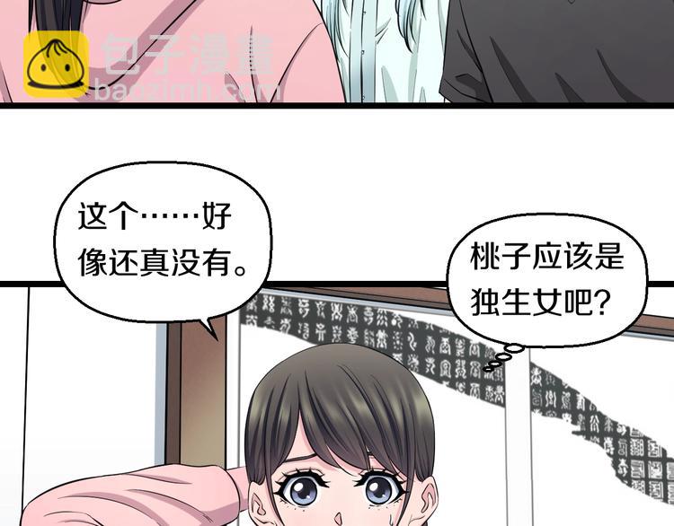 第48话 直男思维！6