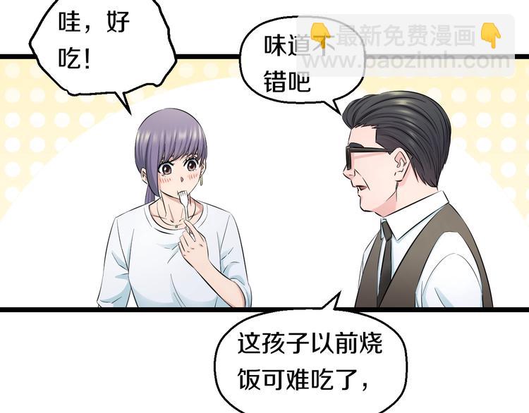 第48话 直男思维！60