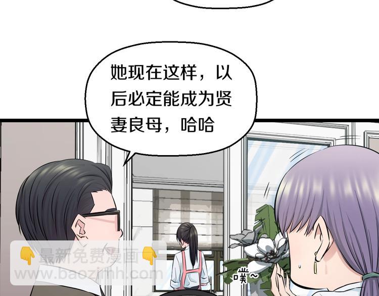 第48话 直男思维！61
