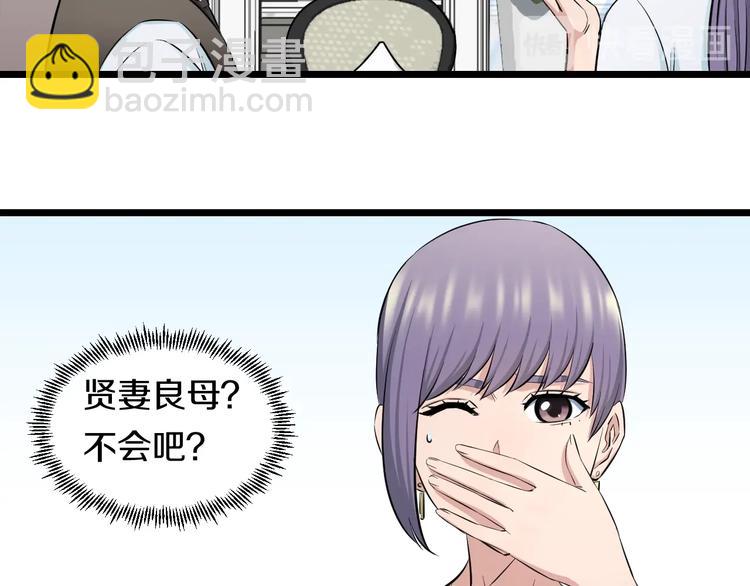 第48话 直男思维！62