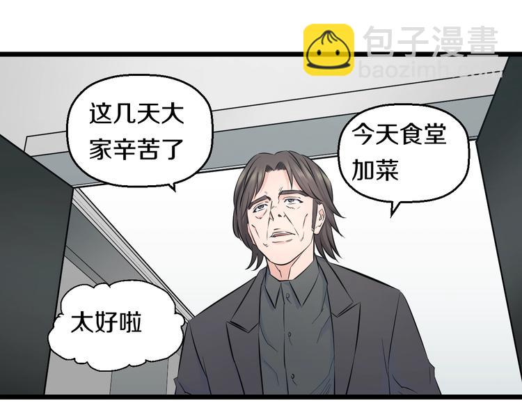 第48话 直男思维！65