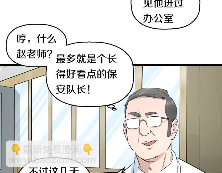 第48话 直男思维！67