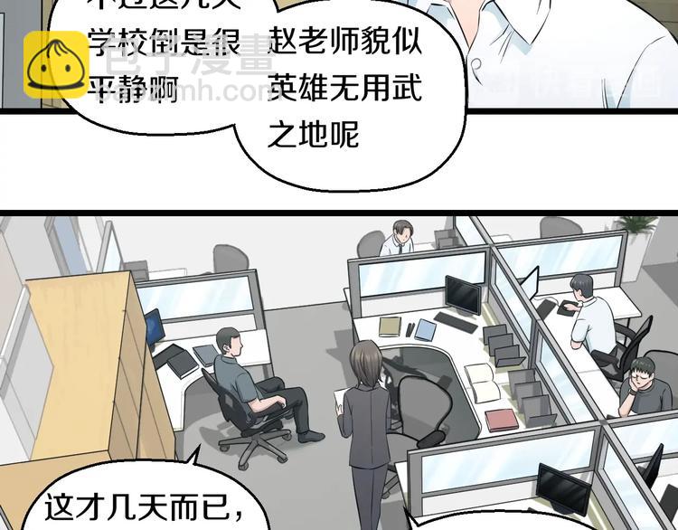 第48话 直男思维！68