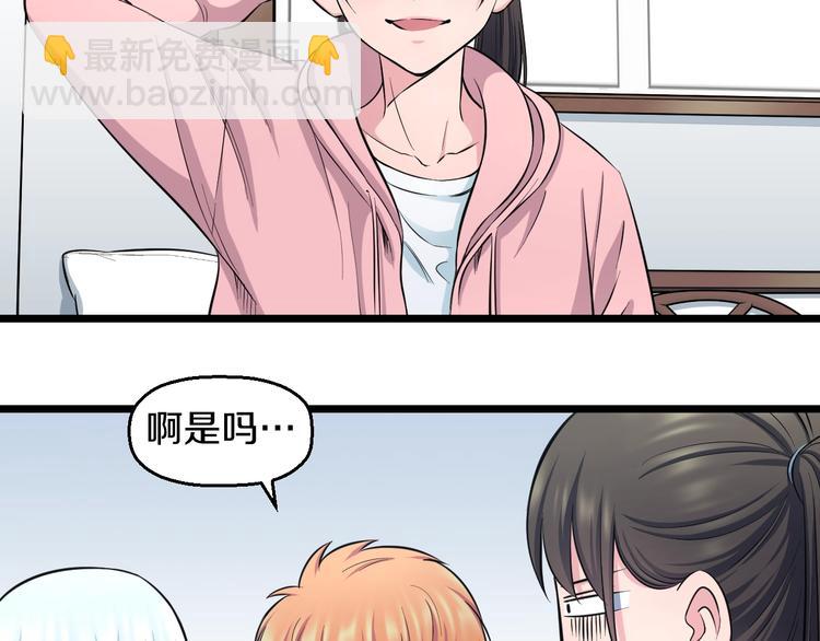 第48话 直男思维！7