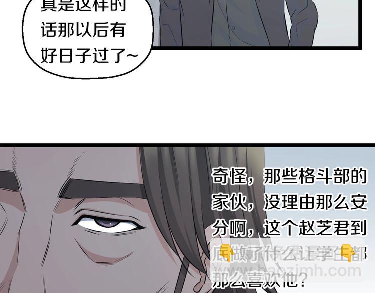 第48话 直男思维！70