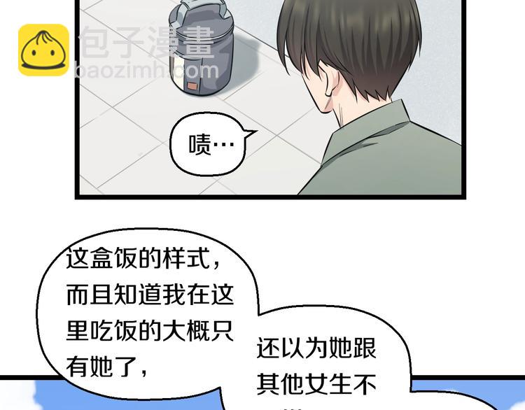 第48话 直男思维！74