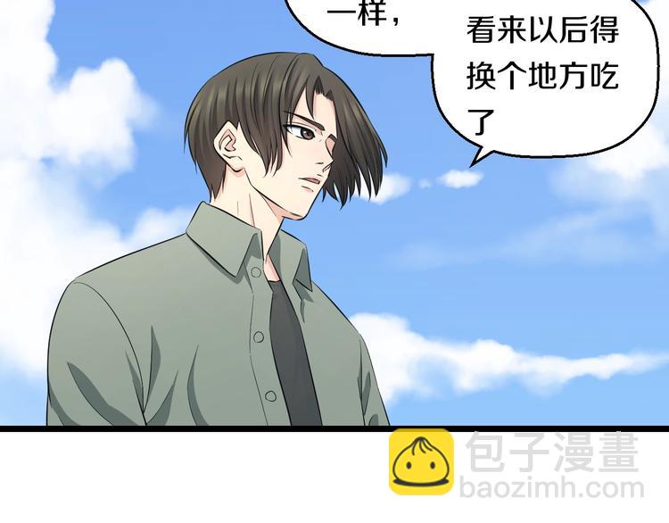 第48话 直男思维！75