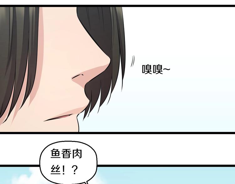 第48话 直男思维！76