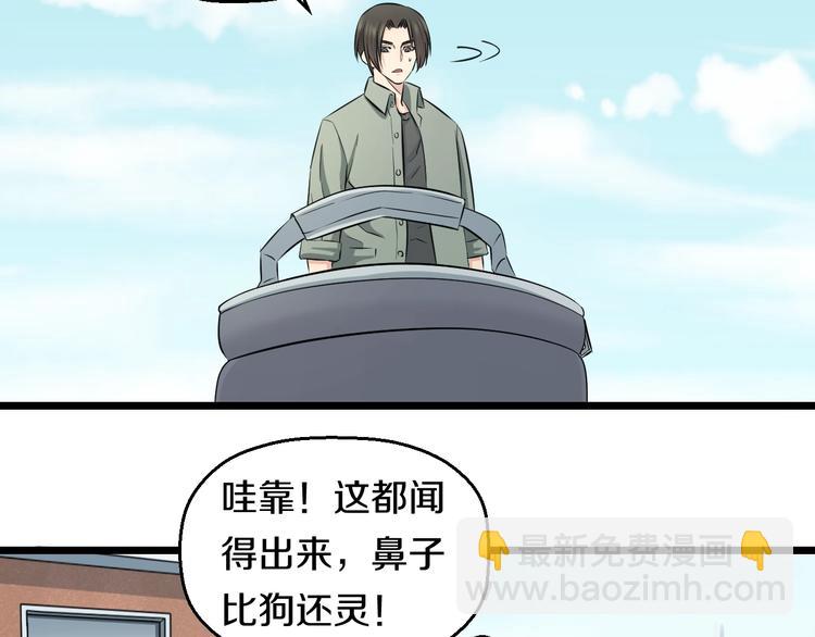第48话 直男思维！77