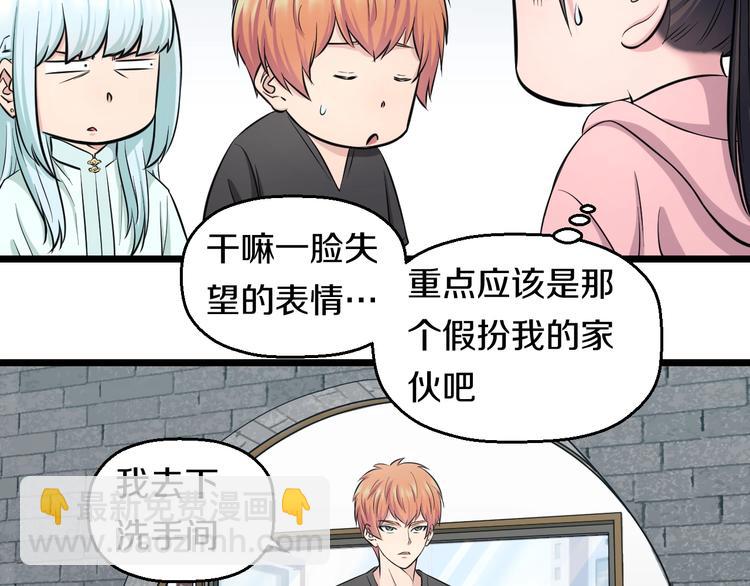 第48话 直男思维！8