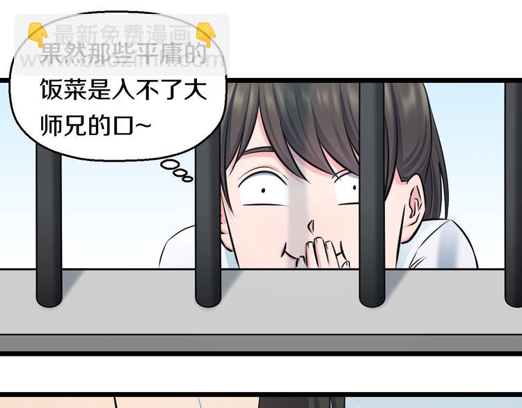 第48话 直男思维！80